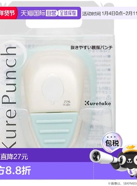 【日本直邮】Kuretake吴竹 Kure打孔器 中 细枝 SBKPM850-11