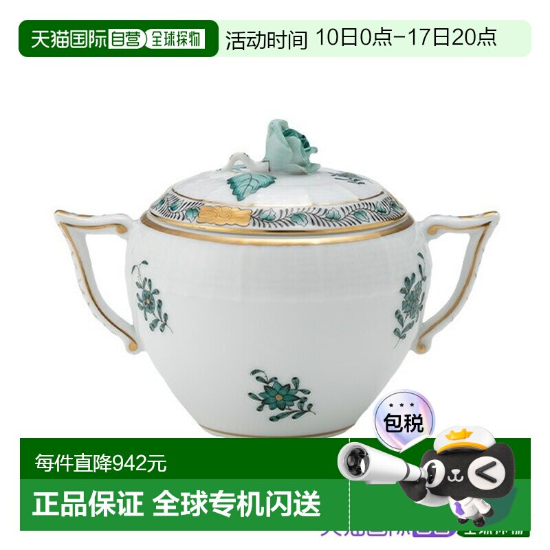 日本直邮HEREND 阿波尼格林2 AV2 200ml玫瑰糖罐 [00472009] 蓝绿