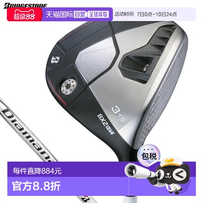 日本直邮普利司通 BX2HT 球道木杆搭配 Diamana BS50 II 杆身 [20