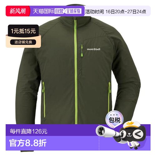1h可退 日本直邮montbell Light Shell夹克 男士防风防水透气保暖