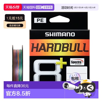 日本直邮Shimano Hard Bull PE Line 8+ 150m LD-M58X 0.6 (13.8l