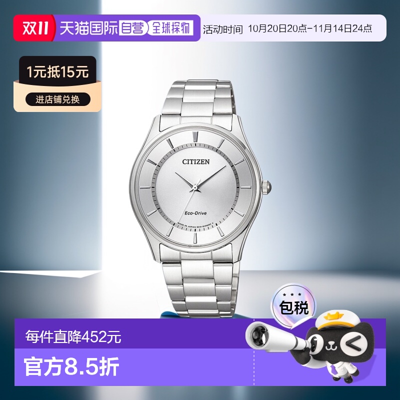 日本直邮CITIZEN西铁城Eco Drive配对型号男士手表BJ6480-51A
