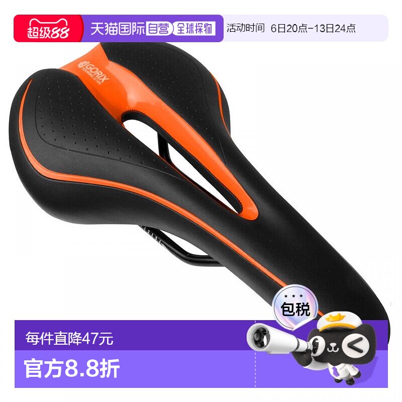【日本直邮】GORIX 自行车低反弹鞍座 黑色&times;橙色 加厚软款坐垫