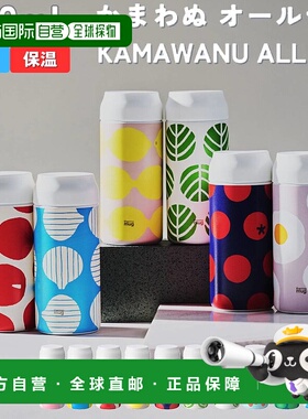 日本直邮Thermo mug KAMAWANU ALLDAY 联名水壶 360ml 保温瓶 杯