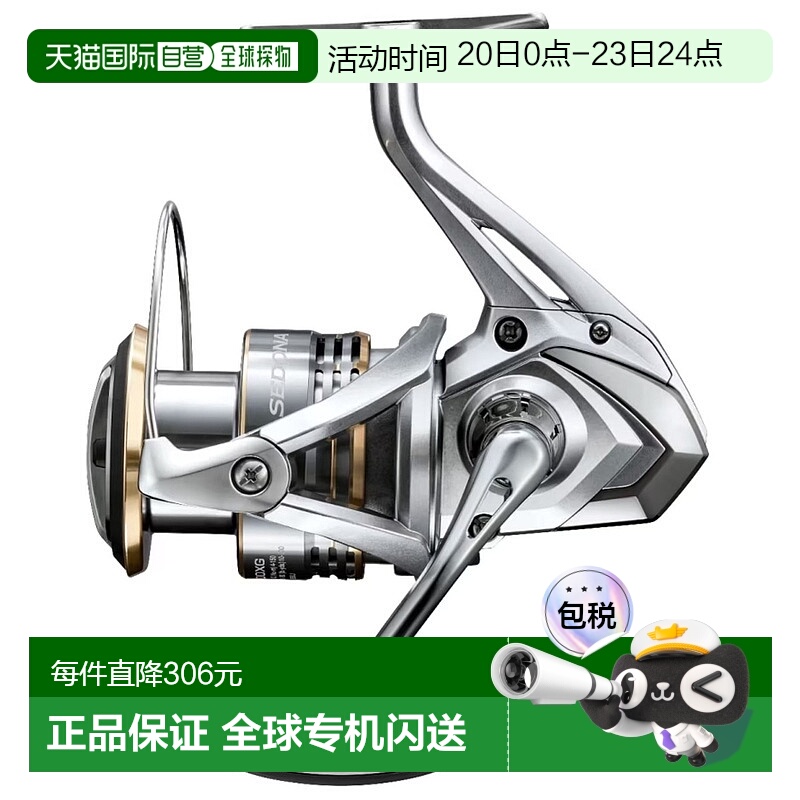 日本直邮 禧玛诺卷轴 '23 Sedona 4000XG纺车轮鱼轮