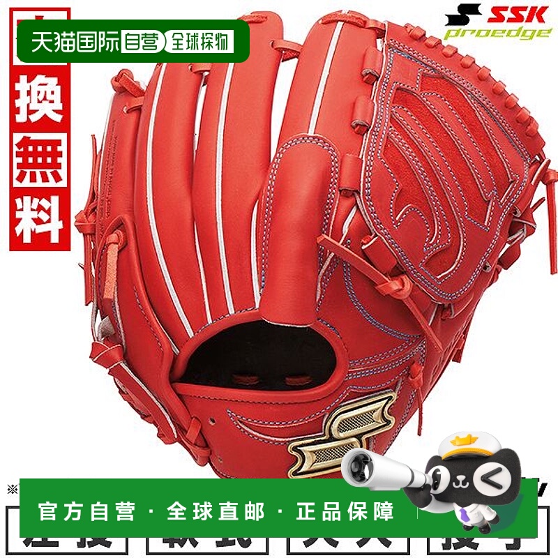 日本直邮SSK Pro Edge 系列 W 成人棒球手套软式棒球投手手套尺码