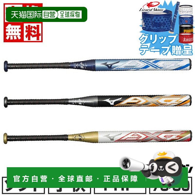 日本直邮美津浓 Pro AX4 中平衡垒球棒适用于 1 号和 2 号橡胶球7