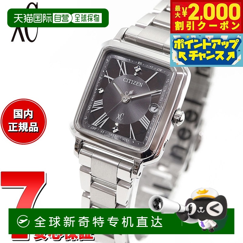 日本直邮CITIZEN xC 光动能电波腕表 xC ES9500-69E Titania 快乐