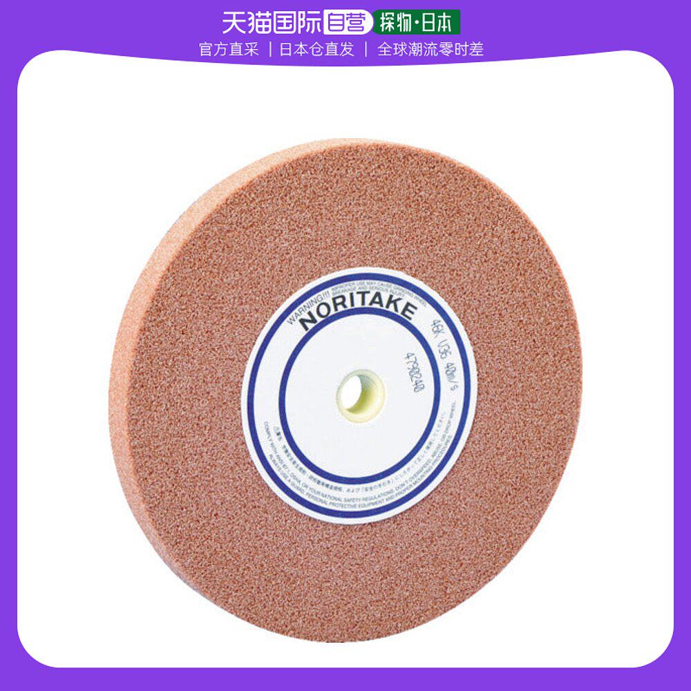 日本直邮noritake则武磨石浅棕色砂砾细腻轻松打磨1000e60180