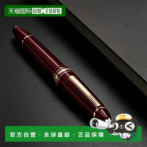 日本直邮万宝龙 Meisterstück LeGrand 146 14K 金钢笔EF/2849 1