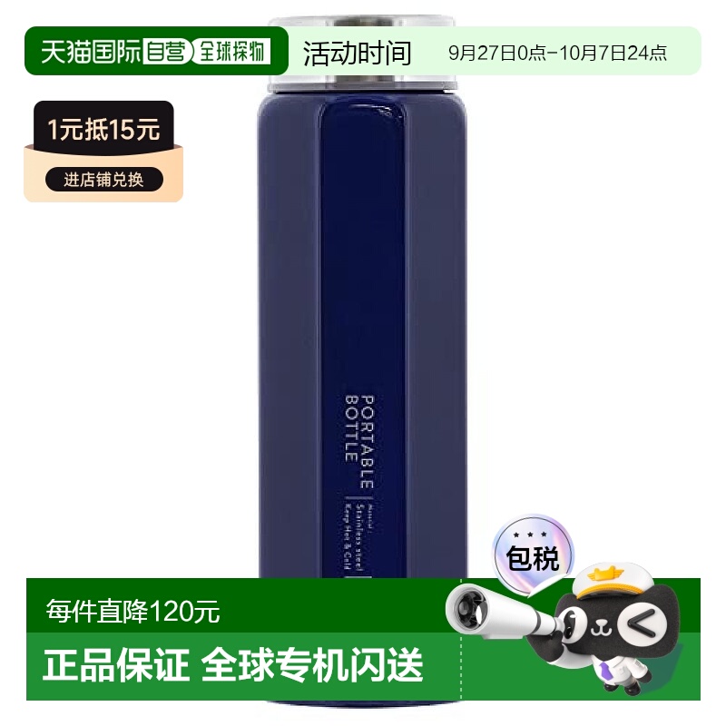 【日本直邮】Bestco保温杯深蓝色便携水杯家用460ml ND 8233