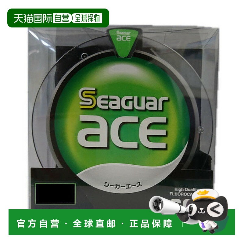 日本直邮吴羽 Seager Ace 60m 20 号