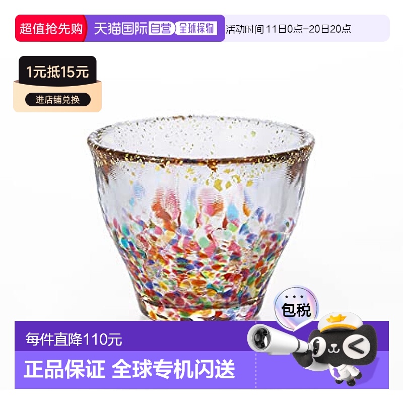 【日本直邮】Aderia阿德利亚 津轻玻璃 酒杯 烟花金彩 85ml 日本