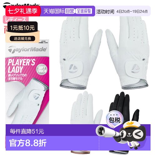 日本直邮TaylorMade 女士球员手套 UN806 女士双手圆形装备 Taylo