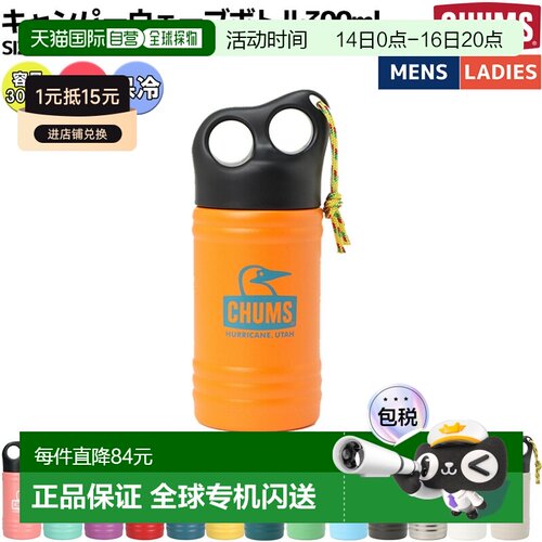 日本直邮CHUMS Camper Wave Bottle 300ml 容量：300ml 男女通用