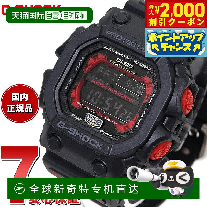 日本直邮G-SHOCK 电波太阳能电波手表 卡西欧G-Shock手表 男士GX