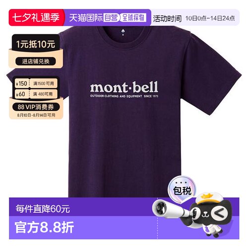 1h可退 日本直邮montbell蒙贝欧Pear Skin梨皮男女水洗棉短袖T恤