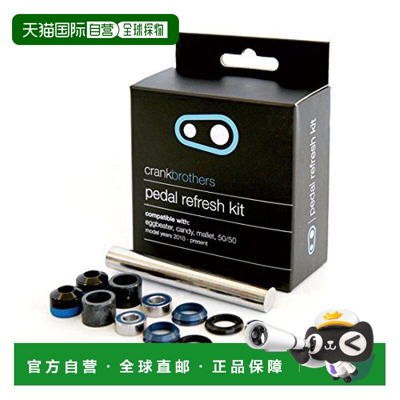 【日本直邮】CRANKBROTHERS自行车捆绑踏板零件踏板刷新成套工具1