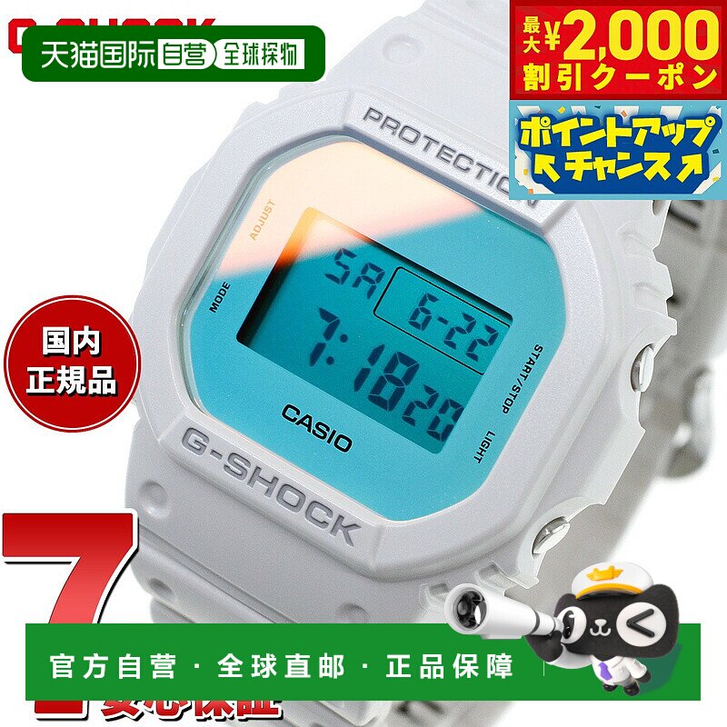 日本直邮G-SHOCK 数码卡西欧 G-Shock CASIO 手表男士 DW-5600TL-