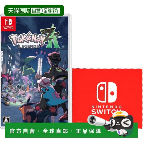 【日本直邮】任天堂 宝可梦传说ZA Switch游戏 附限定细纤维布