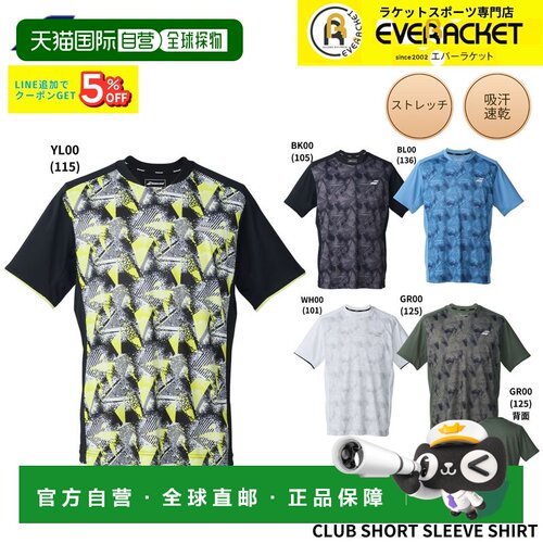 日本直邮Babolat CLUB 短袖衬衫 BUG6311C 羽毛球/网球 20 衬衫 B