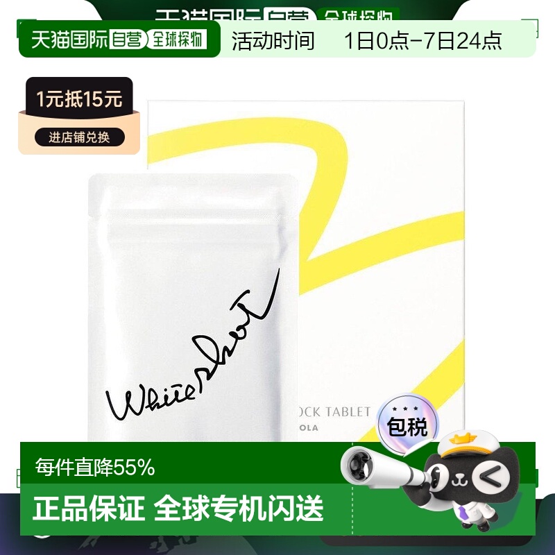日本直邮日本直邮POLA宝丽膳食营养补充美白丸60粒新款