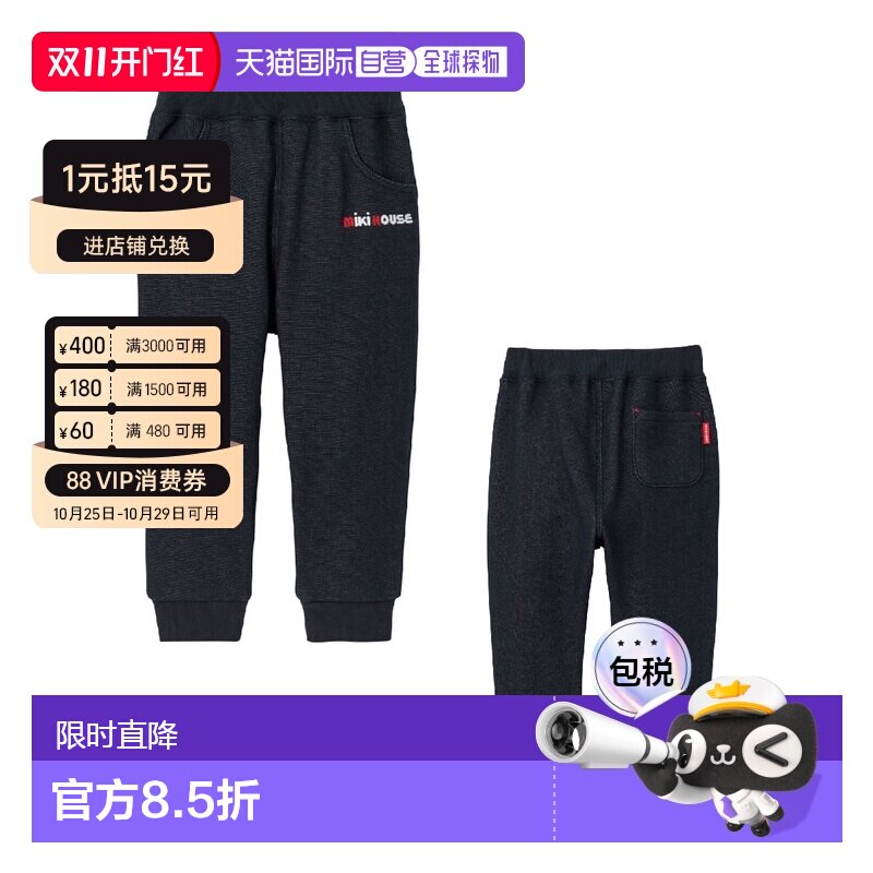 日本直邮MIKIHOUSE WEB限定秋冬爆温卫裤儿童长裤长绒10-3221-683