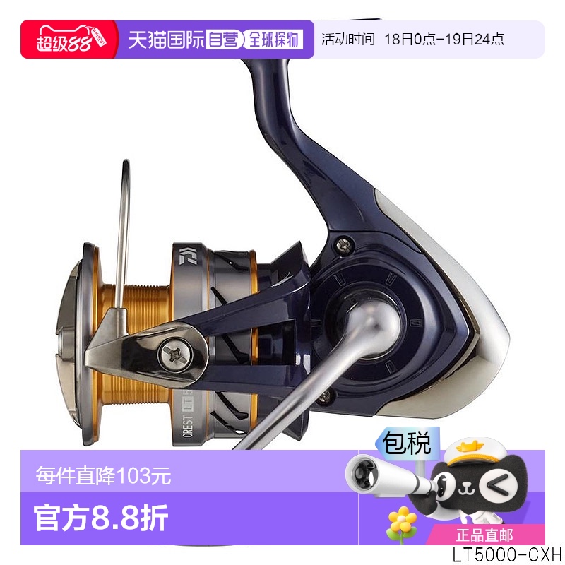 日本直邮Daiwa 纺车渔线轮 crest LT5000-CXH [2020 型号]
