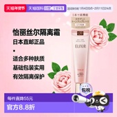 怡丽丝尔基础包装 正品 隔离霜便携式 隔离不粘腻35g