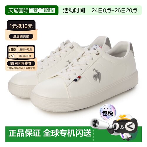 日本直邮le coq sportif LQDT51005 轻便运动鞋（LCS Shell Bound