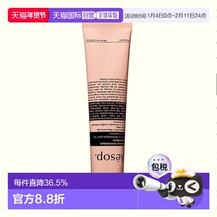 日本直邮AESOP 芳香护手霜 粉色75mL乳木果薰衣草保湿滋润正品