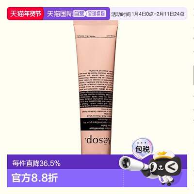 日本直邮AESOP 芳香护手霜 粉色75mL乳木果薰衣草保湿滋润正品
