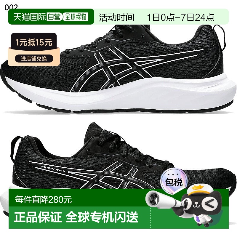 日本直邮4E宽 ASICS 男士 GEL-CONTEND 9 跑步鞋慢跑训练俱乐部活