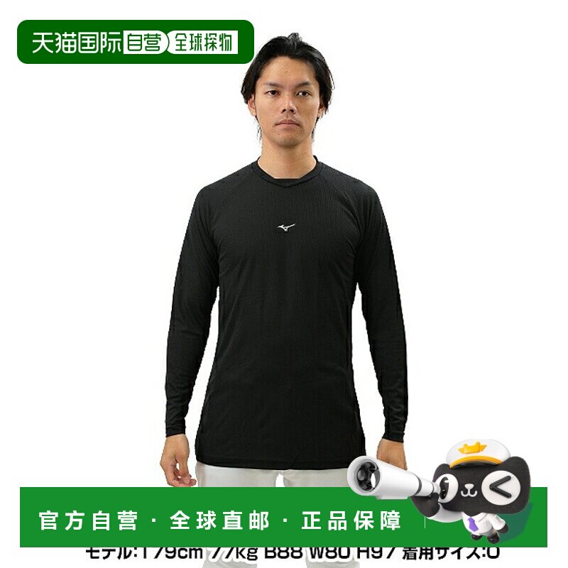 日本直邮棒球背心长袖圆领合身 Mizuno KUGEKI Gap Light Feel 12