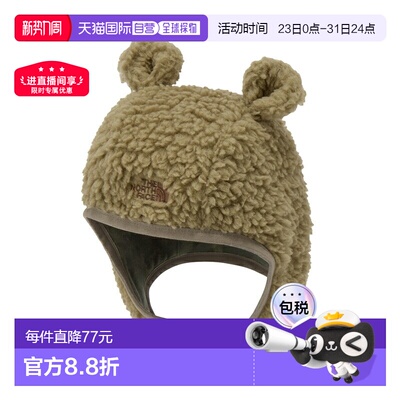 日本直邮北面婴儿保暖抓绒耳帽 NNB42403