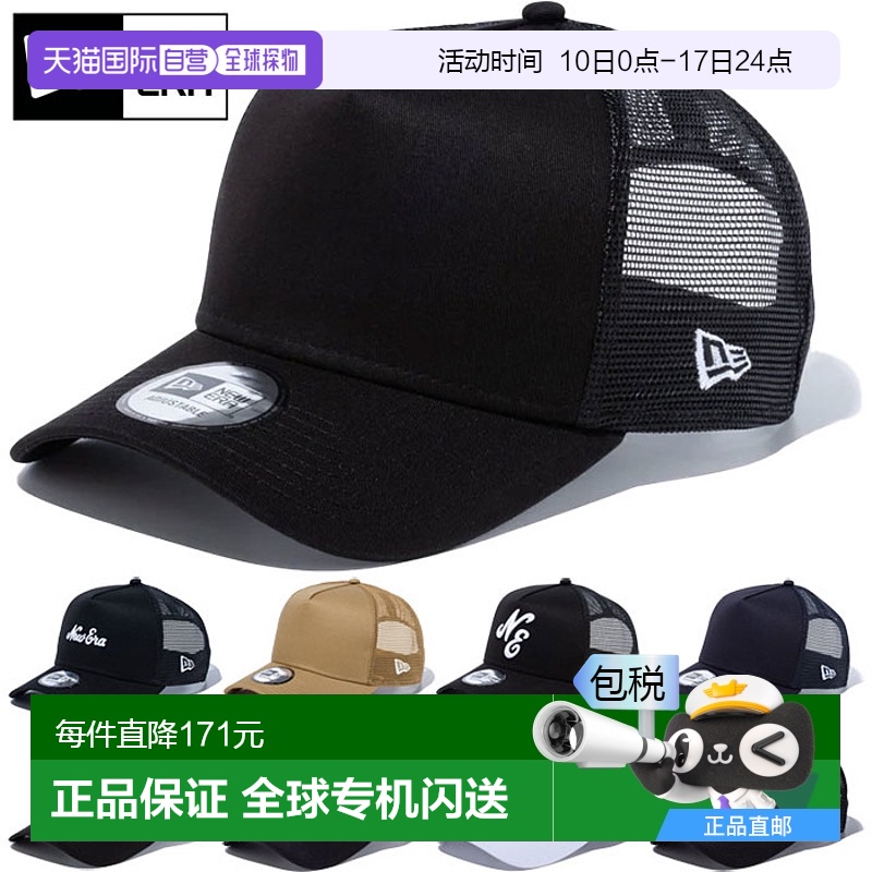New Era 男式女式 9FORTY A 型卡车司机帽 940 棒球帽 Sn