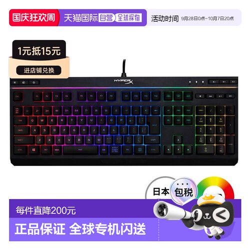【日本直邮】[日文键盘]极度未知Alloy Core RGB电竞键盘LED背光