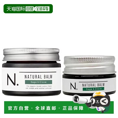 日本直邮napla  发油发蜡正品
