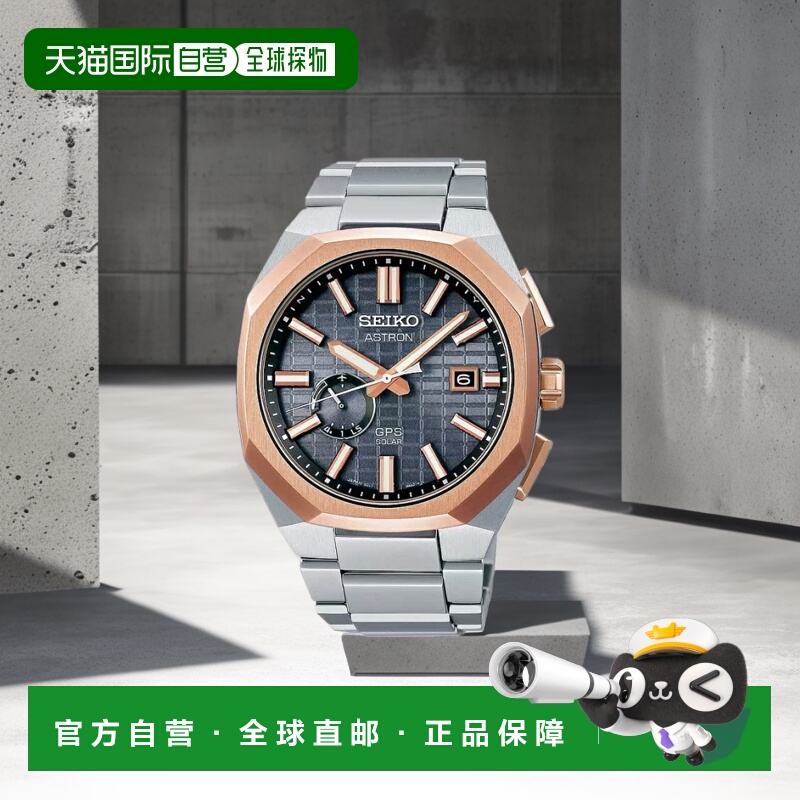 日本直邮精工 ASTRON NEXTER GPS 太阳能电波 粉红金 SBXD014
