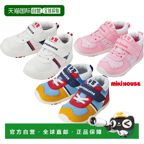 日本直邮日潮 MIKIHOUSE HB儿童运动鞋二段三段学步鞋|随机无盒