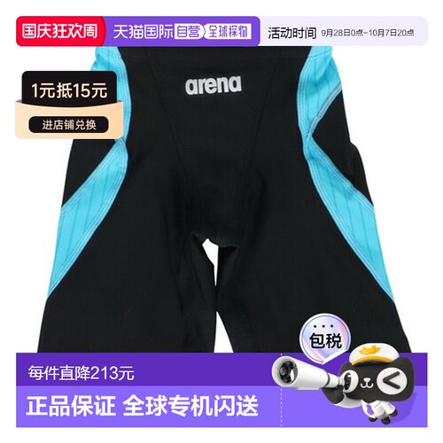 日本直邮Arena 儿童男子竞技泳裤 WA 认证款 AS6SRC54B BKBL 泳裤
