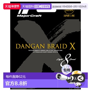 日本直邮Major Craft Bullet Blade X X8 300m 0.8号/16磅 多用途