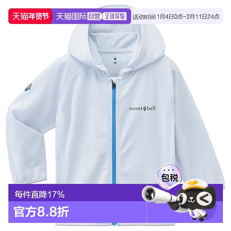 日潮跑腿Montbell蒙贝欧儿童外套大衣连帽拉链式1114342透气夹克,运动服/休闲服装,运动茄克/外套,淘宝优惠券,粉丝福利购,淘宝优惠卷