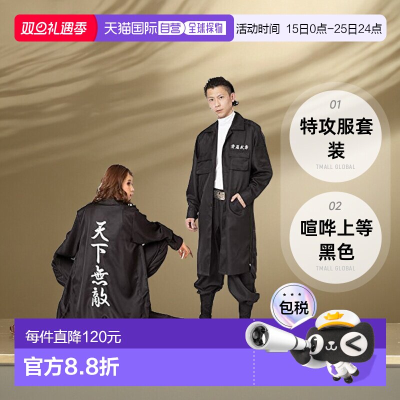 【日本直邮】Clearstone城市派对CosPlay特攻服套装喧哗上等黑色