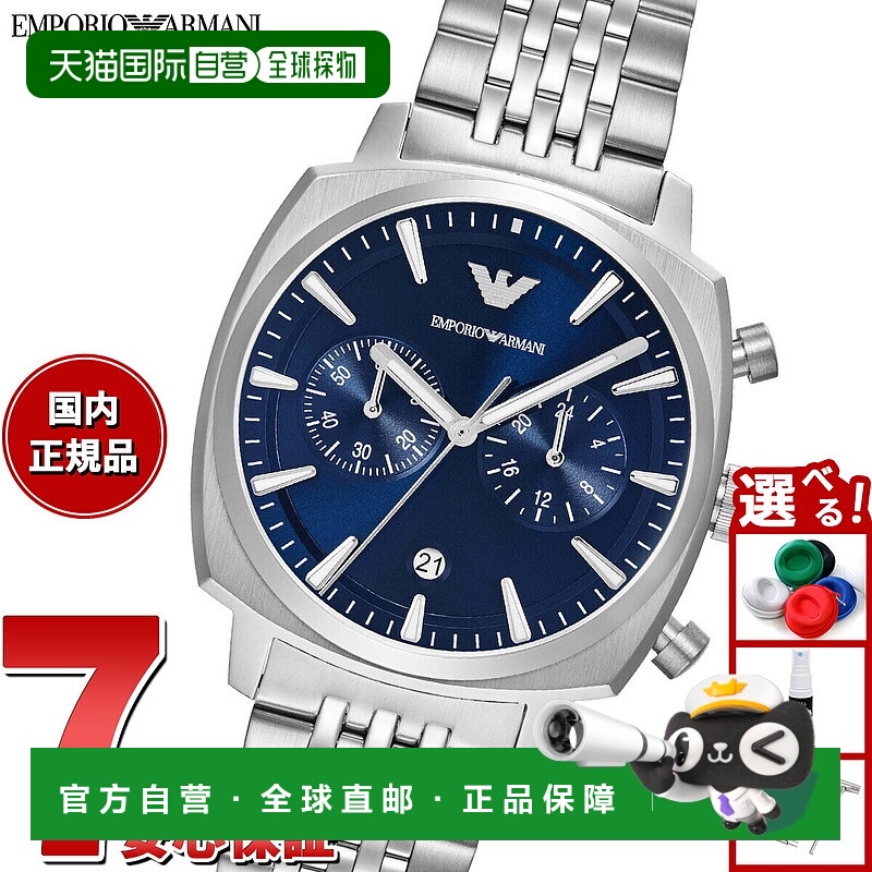 日本直邮Emporio Armani 男士计时手表不锈钢AR11688