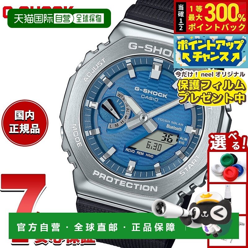 日本直邮卡西欧 G-SHOCK 男士指针/数字双显手表 GBM-2100A-2BJF