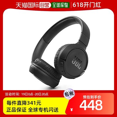 自营｜JBL TUNE 510BT蓝牙耳机JBL T510BTBLK续航40hUSB充