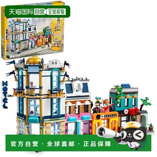 【日本直邮】Lego乐高 积木套装 创意系列 街道 31141玩具礼物