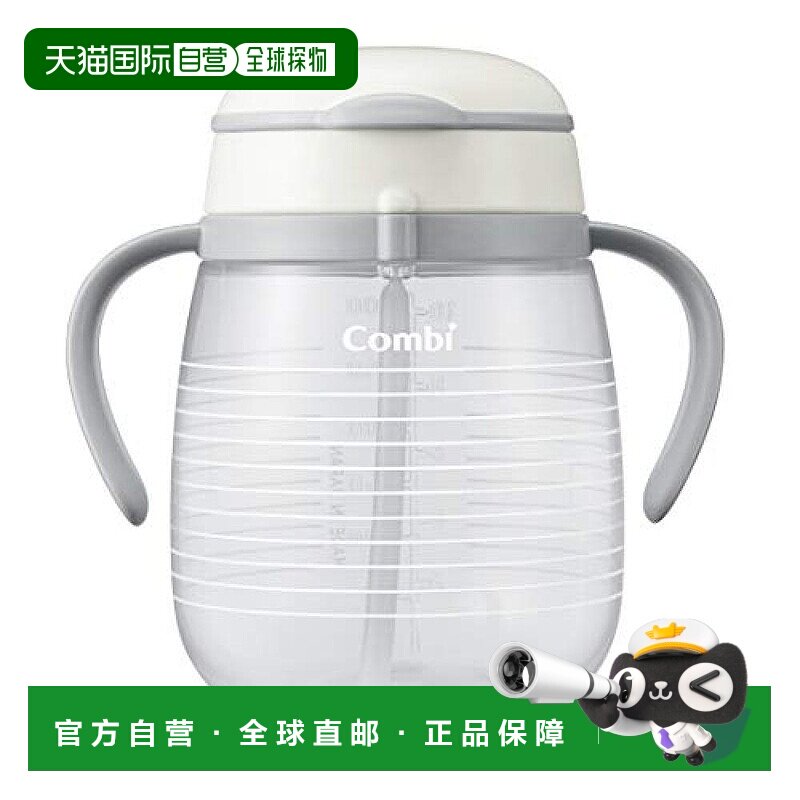 【日本直邮】COMBI防漏儿童吸管水壶条纹图案白色340ml康贝