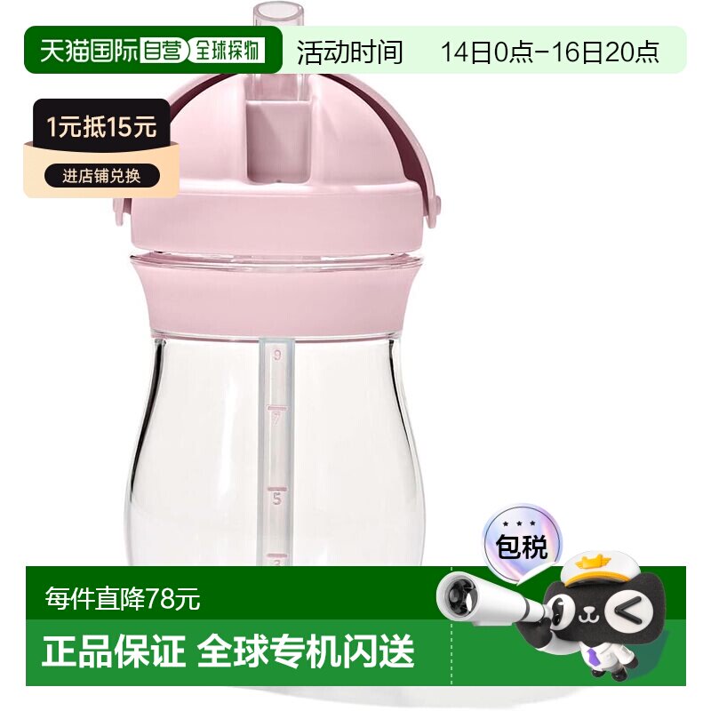 【日本直邮】OXO Tot 高款吸管杯 花朵图案 可机洗 时尚 防漏 631										